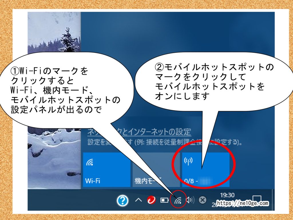 モバイルホットスポットとは何か、設定方法も紹介。パソコンが無線LANルーター代わりになる機能なのです ネトゲ依存体験記