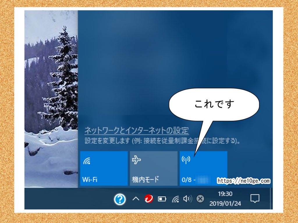 モバイルホットスポットとは何か、設定方法も紹介。パソコンが無線LANルーター代わりになる機能なのです ネトゲ依存体験記
