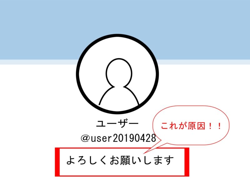 Twitterアカウント作成直後にアカウントロックになる原因と解決方法