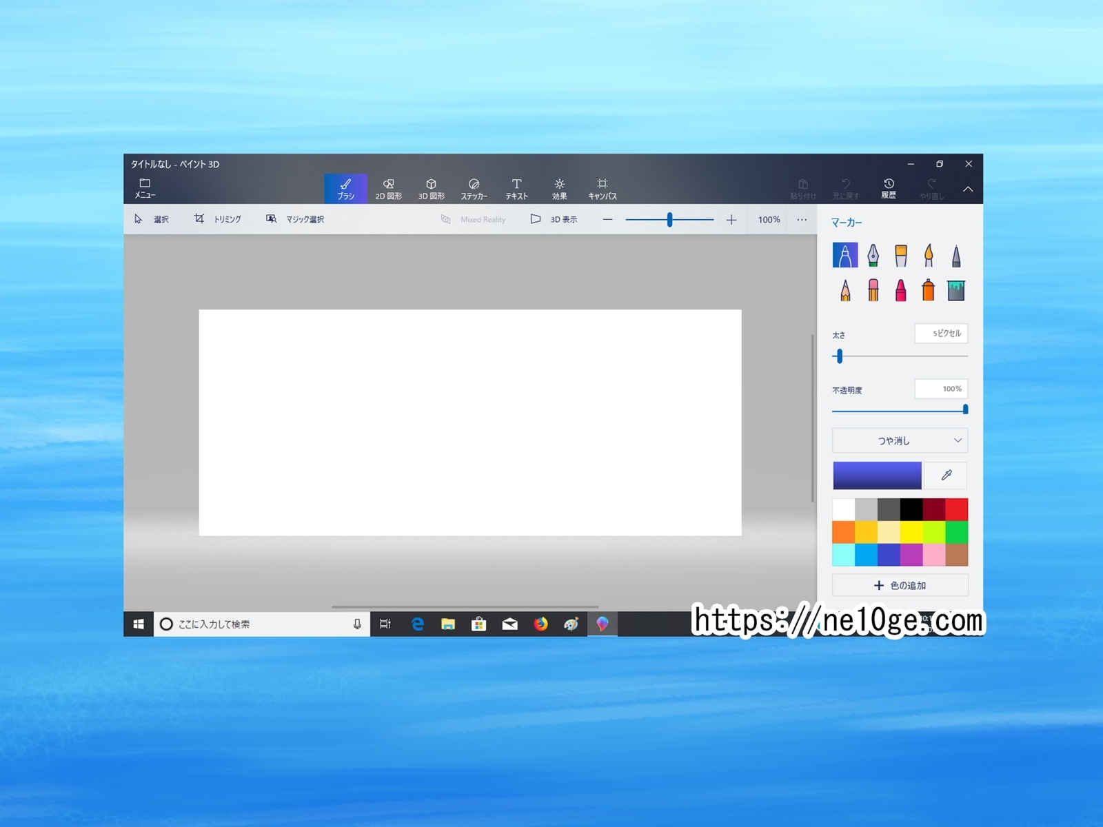 windows10でペイント3Dが起動しないのでクリーンインストールで初期化した話