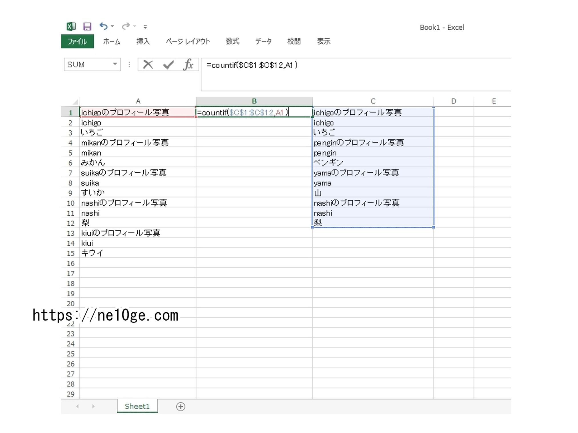 Excel　エクセルでインスタグラムなどのSNSのフォロー管理フォロワー管理をする方法　B列に式を挿入する