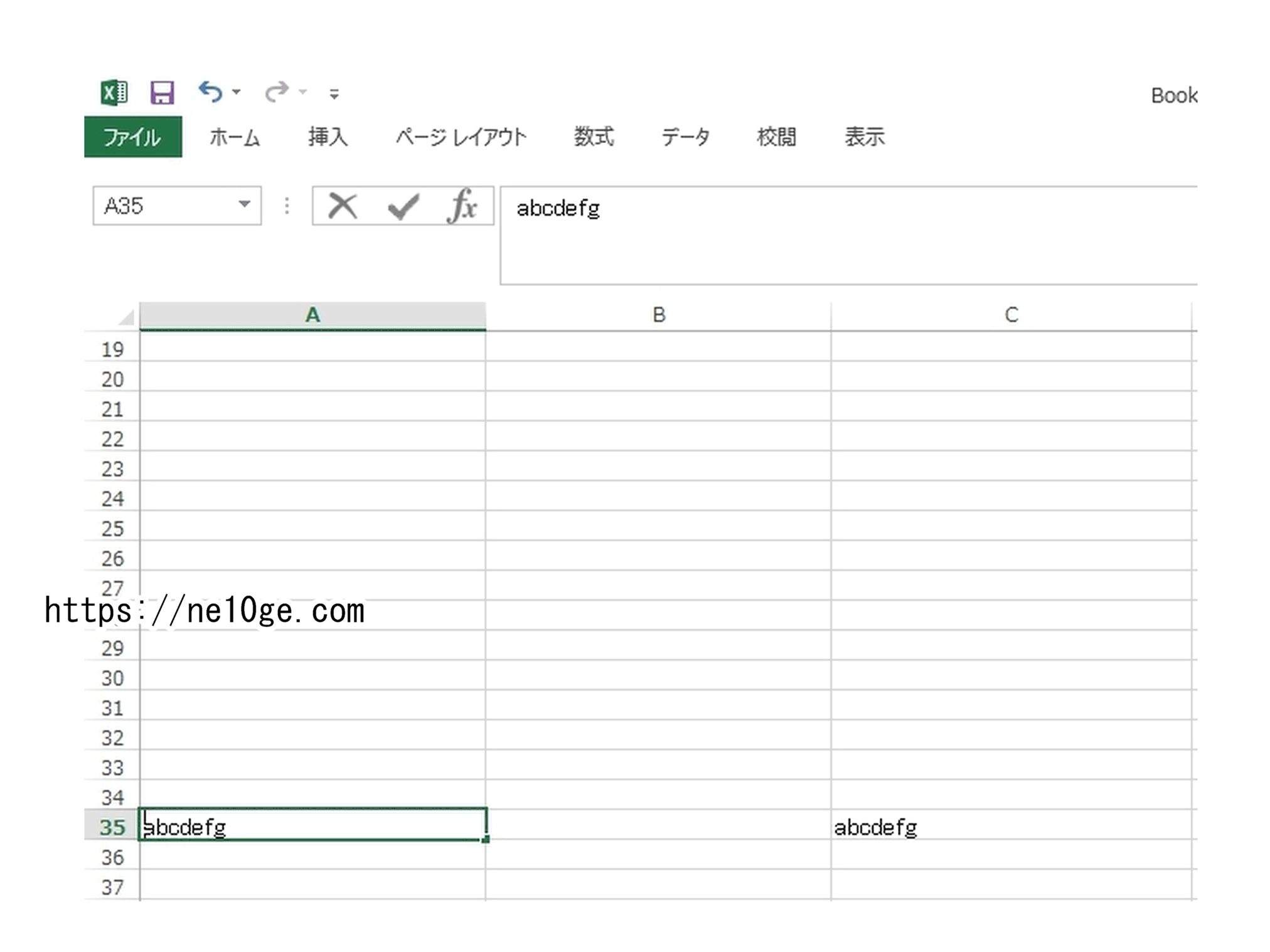 Excel　エクセル　空白、スペースが入っていると同じ文字列だと認識されない