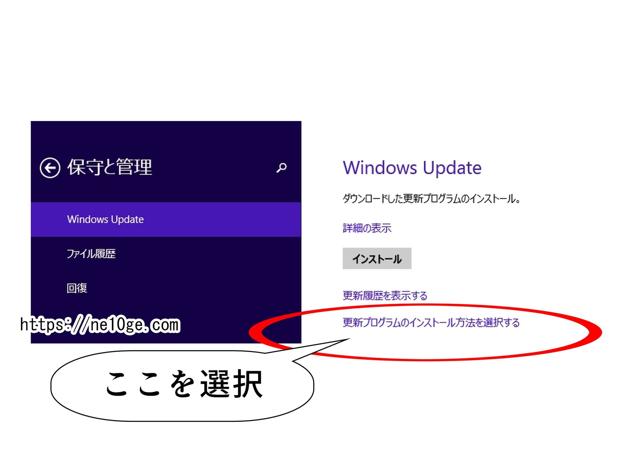 Windows8.1の調子が悪い時はWindows Updateの自動更新・自動ダウンロードを止める