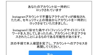 インスタグラムで 数分してからもう一度実行してください というエラーが出た時の原因と対策 ネトゲ依存体験記