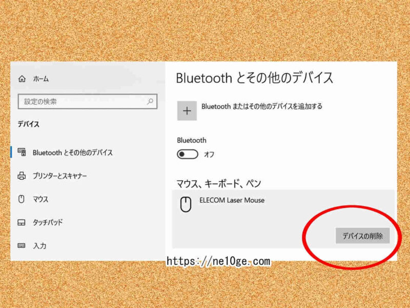 Windows10マウスクリックできない・フォーカスが外れる不具合への根本的解決方法としてマウスデバイスを削除し、登録しなおすこと