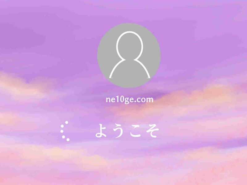Windows10でマウスが効かない時には、ようこそ画面で操作してみる