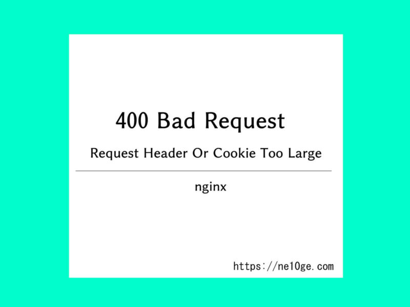 インターネットでサイトやブログを閲覧している時に400 Bad Requestというエラーが起きる原因と対処法