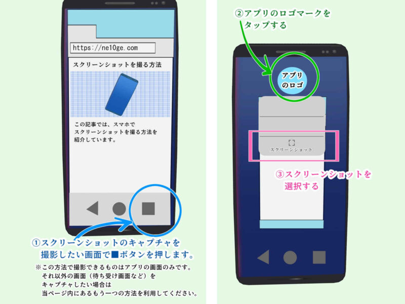 arrows Alpha F-51F アローズ アルファ スクリーンショットを撮る方法 ナビケーションバーにあるボタンを使用する