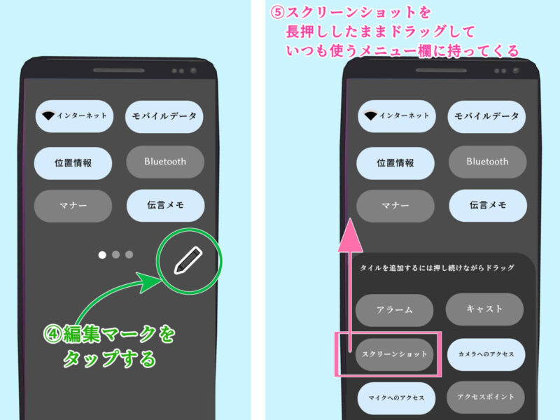 arrows Alpha F-51F アローズ アルファ パネルスイッチを使用してスクリーンショットを撮影する
